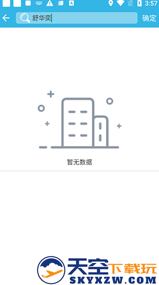 软天空app教程