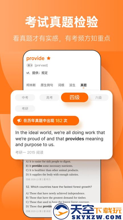 不背单词电子版 v5.9.10 安卓版 1