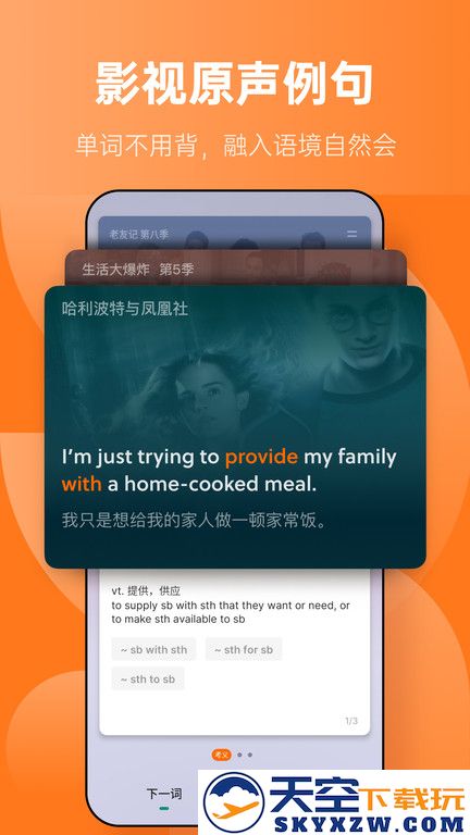 不背单词电子app下载