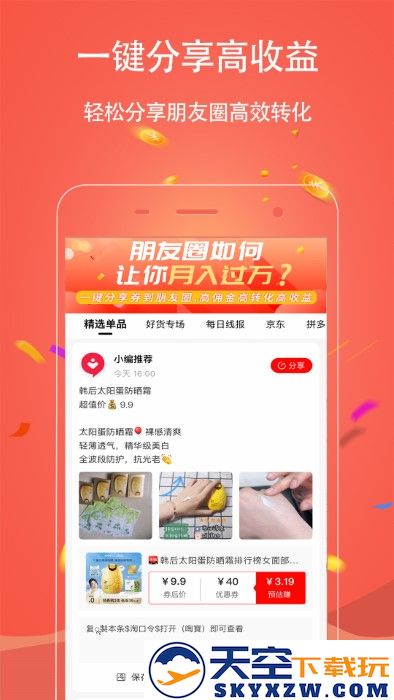 手淘优惠券app v1.0.123 安卓最新版 0