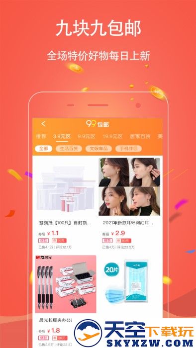 手淘优惠券app v1.0.123 安卓最新版 1