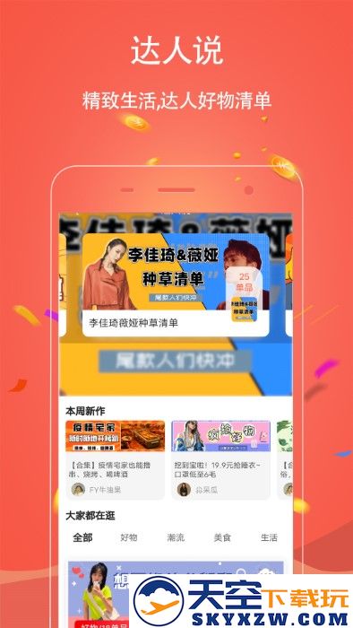 手淘优惠券app v1.0.123 安卓最新版 2