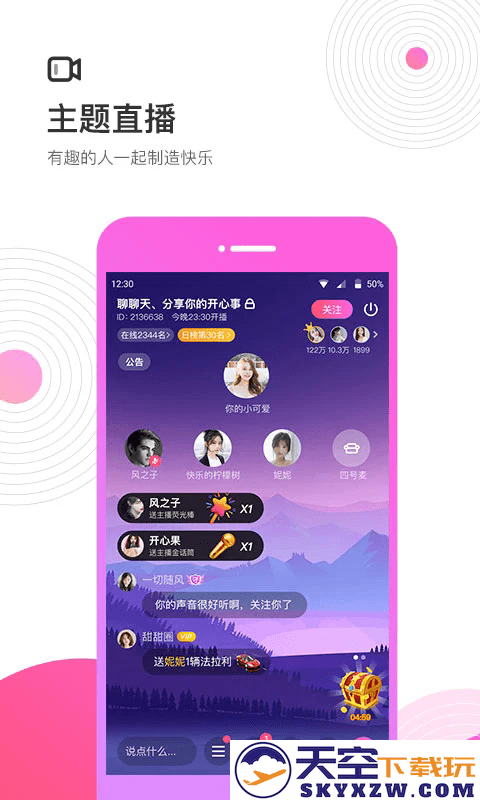 考米语音官方下载