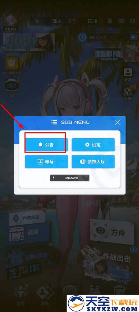 胜利女神兑换码怎么用