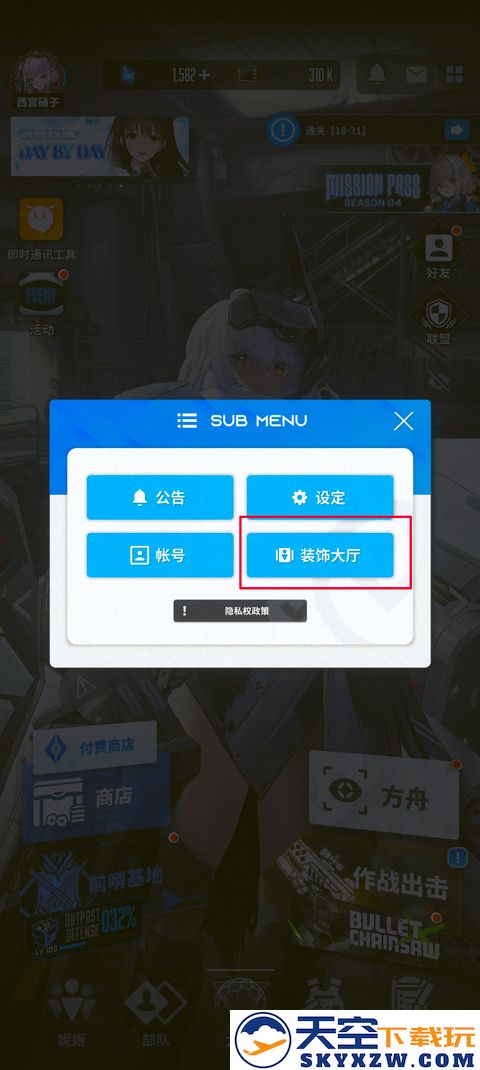 NIKKE胜利女神怎么换看板娘