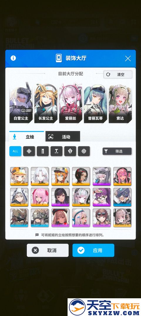 NIKKE胜利女神怎么换看板娘