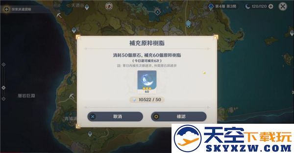 原神国际服游戏教程