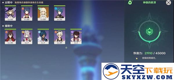 原神国际服游戏教程
