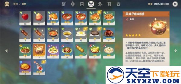 原神国际服游戏教程