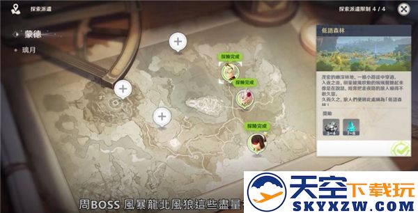 原神国际服游戏教程