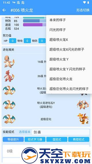 神奇宝贝图鉴使用方法