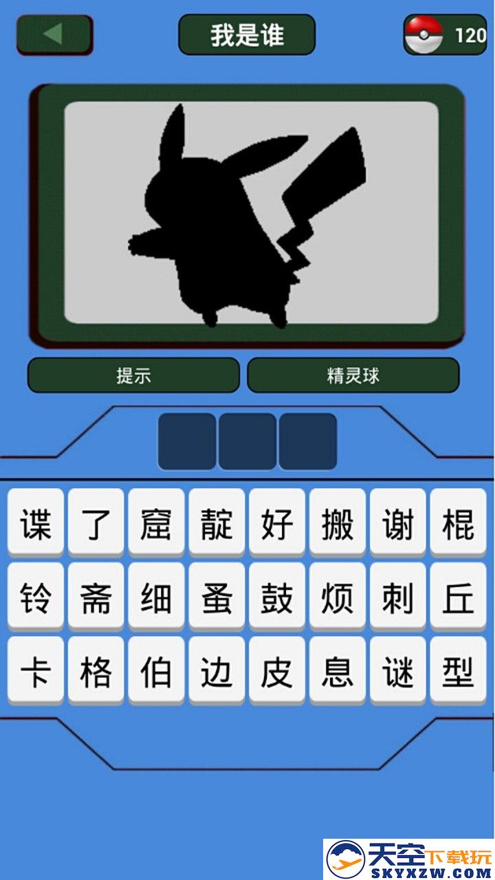 神奇宝贝图鉴app v9.0.20250507 安卓最新版 1