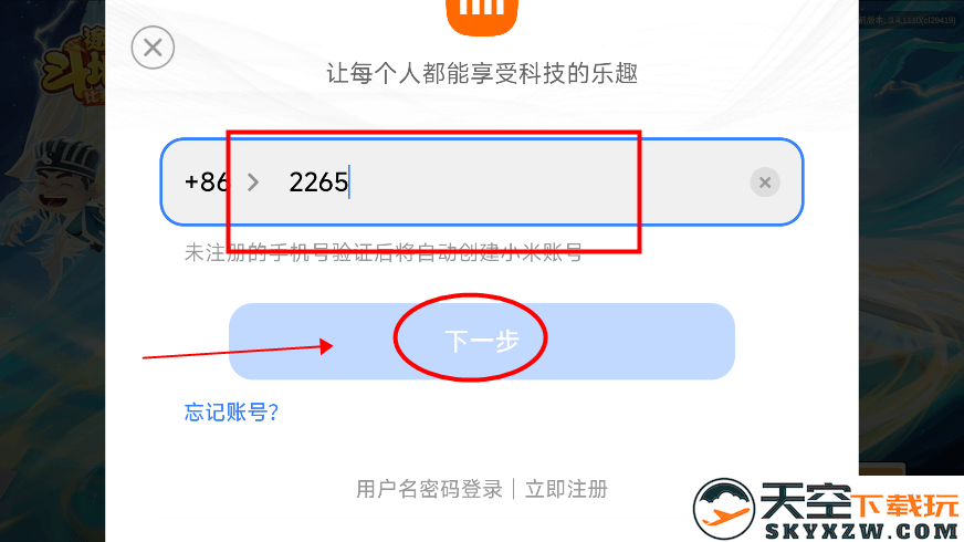 途游斗地主怎么登录