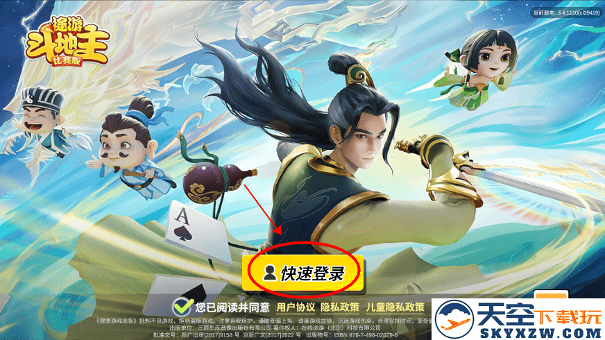 途游斗地主怎么登录