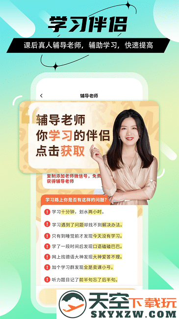 法语go官方版 v1.3.8 安卓版 2