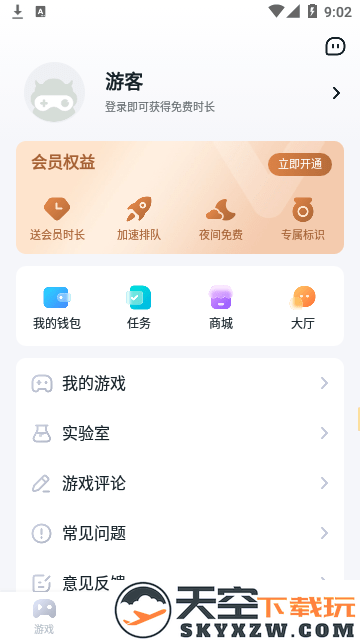 暮云电脑软件 v1.9.0.1 安卓官方版 2
