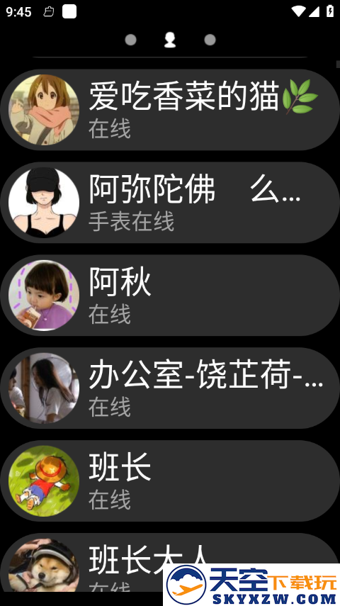 qq手表版怎么用