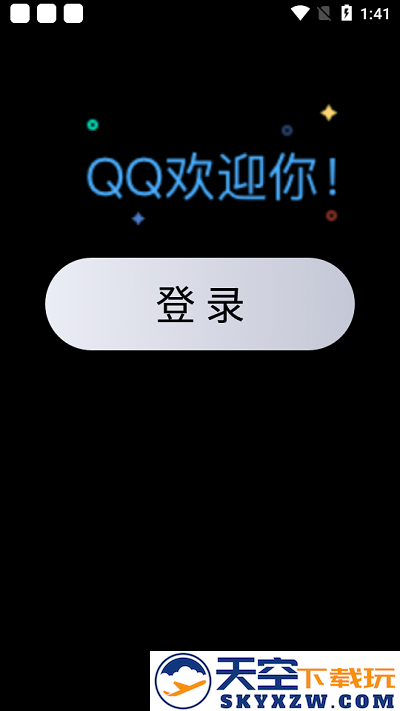 qq手表版app v9.0.3 安卓可打字版 1