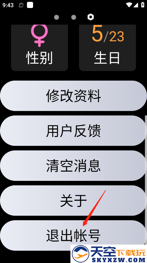 qq手表版怎么用