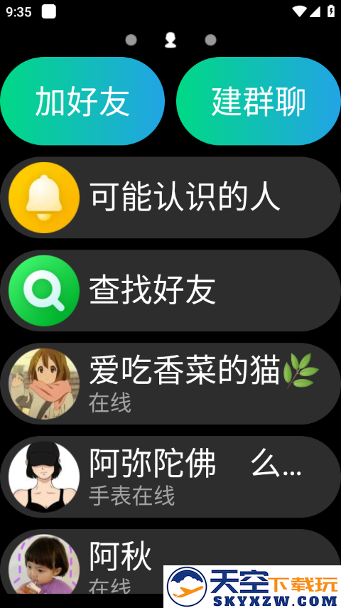 qq手表版怎么用