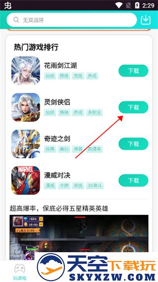 瓜米游戏app怎么用