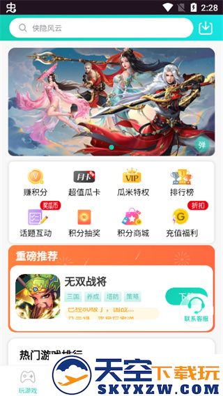 瓜米游戏app怎么用