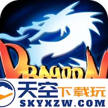 龙骑士ol官方版