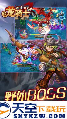 龙骑士ol官方版 v1.0 安卓版 2