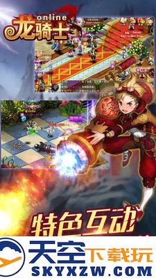龙骑士ol官方版 v1.0 安卓版 0