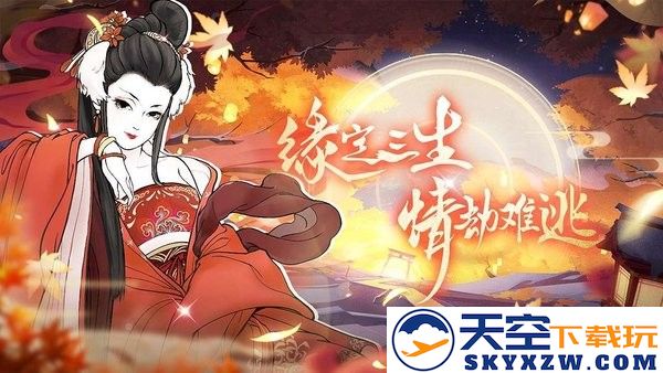 江山物语手游 v1 安卓版 2