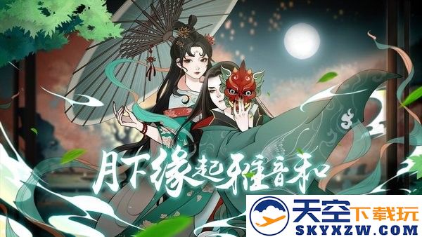 江山物语手游 v1 安卓版 1
