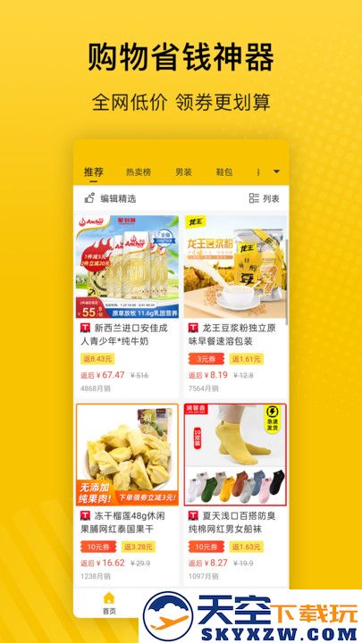 最会买app v3.12 安卓版 0
