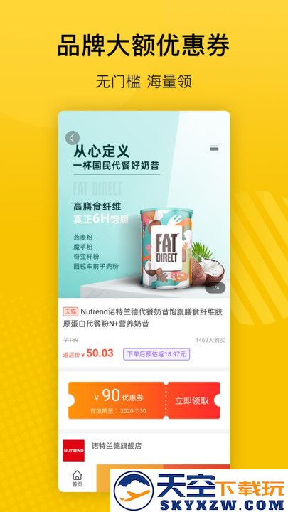 最会买app v3.12 安卓版 2