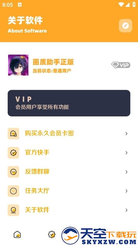 小祥画质助手3.4版本apk v3.04 安卓版 1