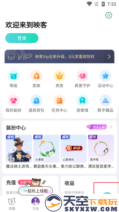 映客直播怎么注销账号教程