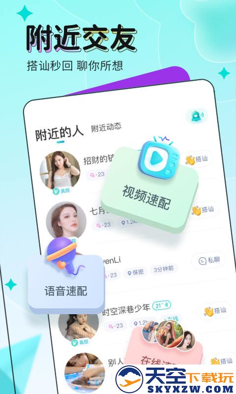 映客直播最新版本 v9.7.10 安卓版 1