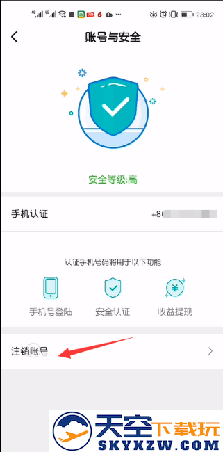 映客直播怎么注销账号教程