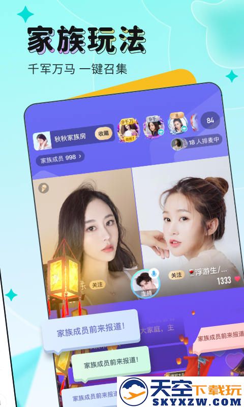 映客直播最新版本 v9.7.10 安卓版 2