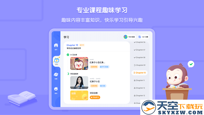 猿编程平板端app v5.3.0 安卓官方版 0