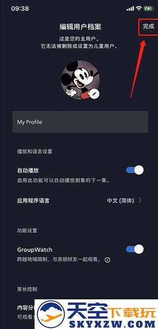Disney+app官方版怎么改中文