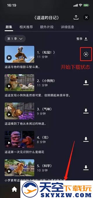 迪士尼plus平台怎么调画质和离线下载