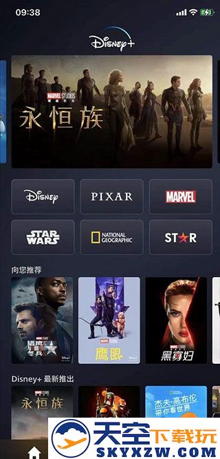 Disney+app官方版怎么改中文