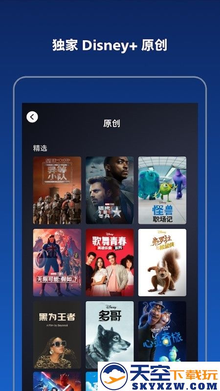 迪士尼plus官方版(disney+) v4.7.0 安卓手机版 1