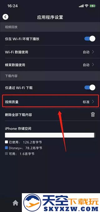 迪士尼plus平台怎么调画质和离线下载