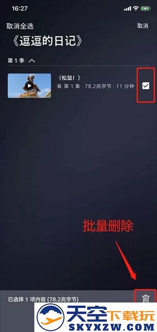 迪士尼plus平台怎么调画质和离线下载