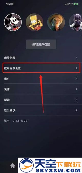 迪士尼plus平台怎么调画质和离线下载