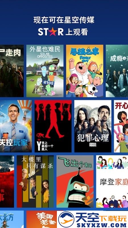 迪士尼plus官方版(disney+) v4.7.0 安卓手机版 3