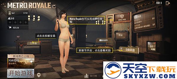 pubg韩服教程