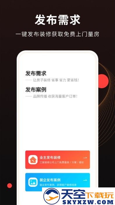 装修风格图库app v1.3.6 安卓版 0