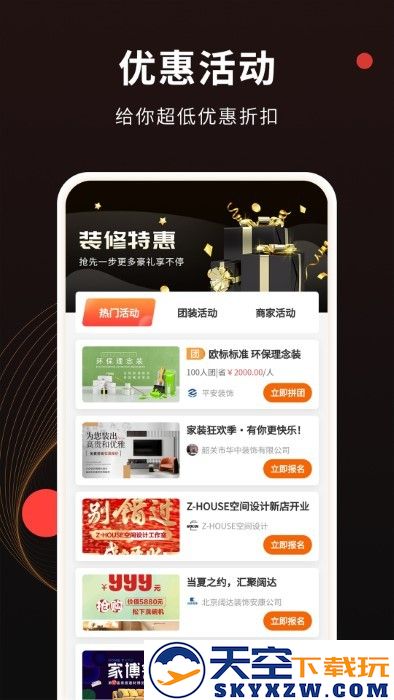装修风格图库app v1.3.6 安卓版 1